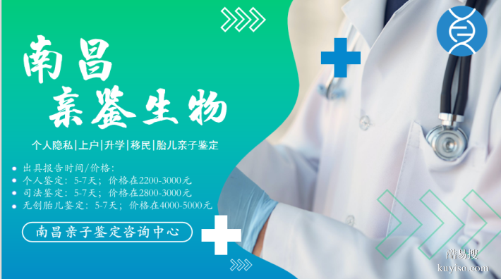 鑒定指南!南昌親子鑒定類型匯總大全(附2025年11月更新)