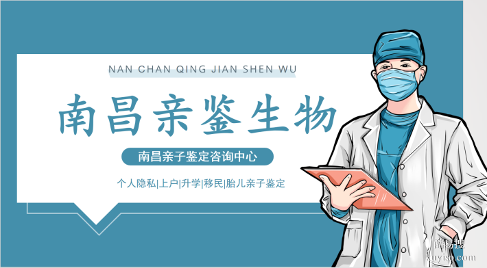 鑒定！江西南昌親子鑒定中心列表(附2025年鑒定地址一覽)
