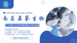 詳細(xì)！南昌隱私親子鑒定機構(gòu)名單(附2025鑒定)