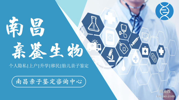 鑒定指南!南昌親子鑒定類型匯總大全(附2025年11月更新)