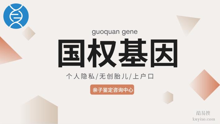 太實用了!清遠(yuǎn)10家親子鑒定機(jī)構(gòu)匯總(2025適用)