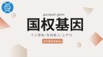 太實(shí)用了!清遠(yuǎn)10家親子鑒定機(jī)構(gòu)匯總(2025適用)