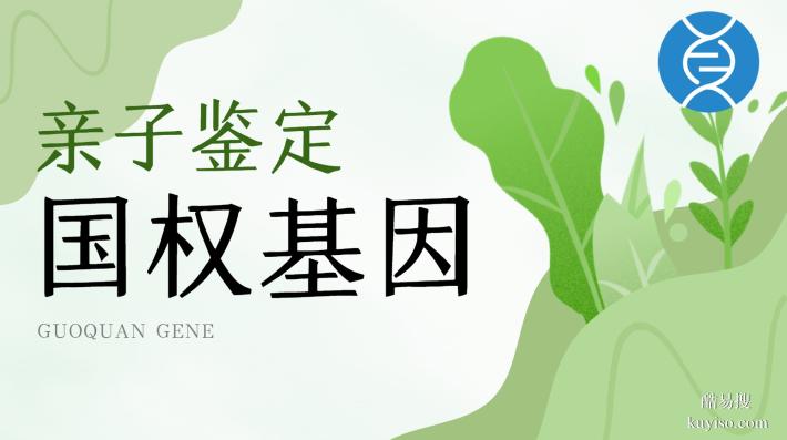 清城區(qū)親子鑒定中心匯總名單(附2025年機構(gòu)地址)