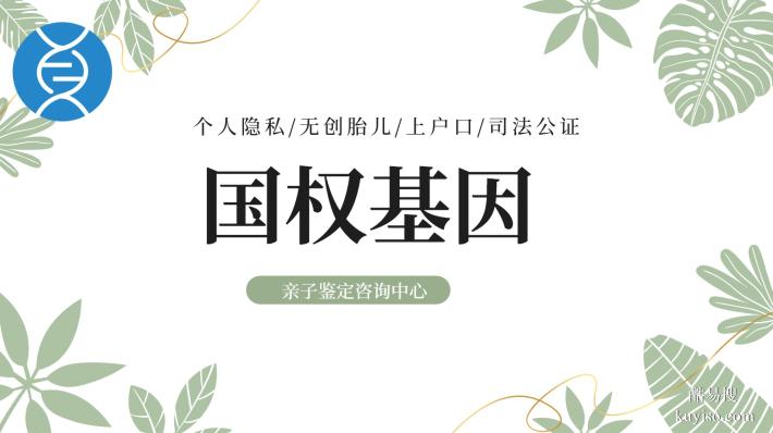 清城區(qū)親子鑒定中心匯總名單(附2025年機構(gòu)地址)