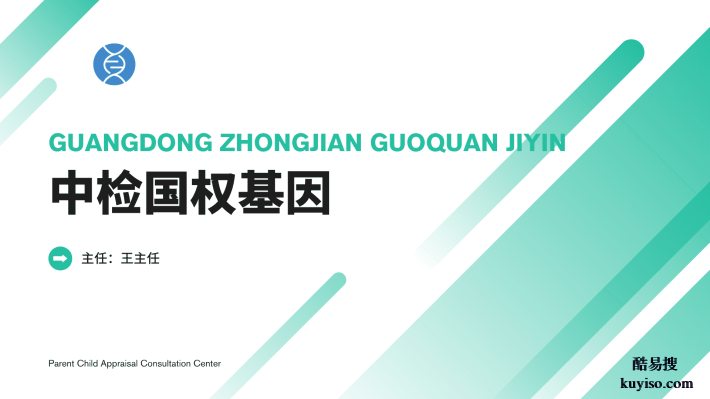 清遠(yuǎn)本地司法親子鑒定匯總3家中心大全(附2025年鑒定指南)