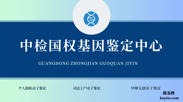 精選!汕尾市8家能做親子鑒定的機構(附2025年地址查詢)