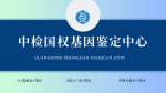 精選!汕尾市8家能做親子鑒定的機(jī)構(gòu)(附2025年地址查詢)