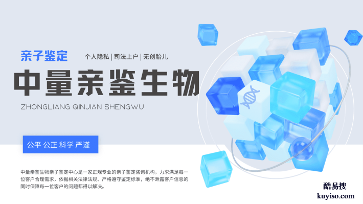 中山個人親子鑒定!合法5個正規(guī)機構(gòu)一覽(附2026年鑒定匯總)
