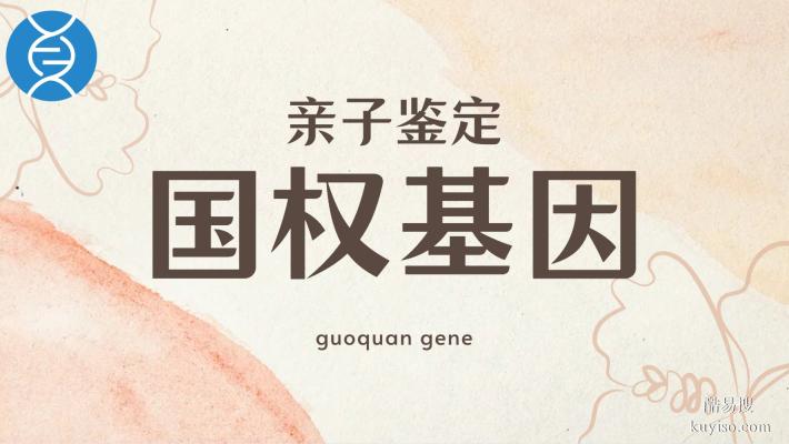 太實用了!清遠(yuǎn)10家親子鑒定機(jī)構(gòu)匯總(2025適用)
