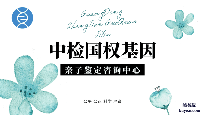 清遠(yuǎn)本地司法親子鑒定匯總3家中心大全(附2025年鑒定指南)