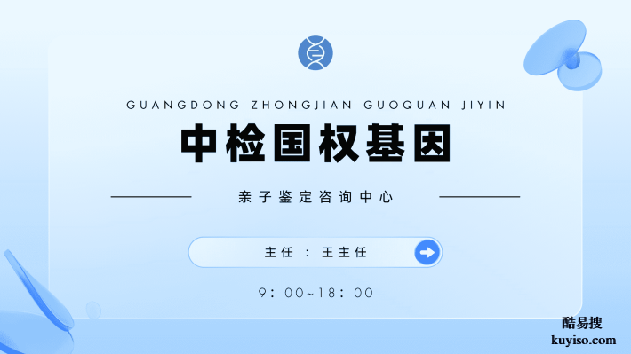 清遠市做合法正規(guī)親子鑒定的地方在哪?(附2025鑒定機構(gòu)地址)