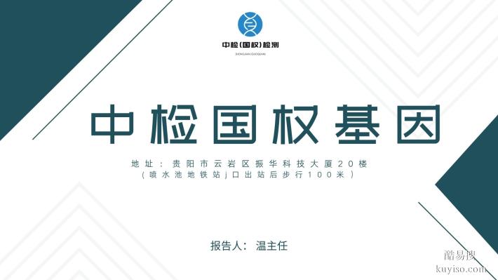 趕緊存實(shí)!貴陽個(gè)人親子鑒定匯總大全(附2025年10月更新)