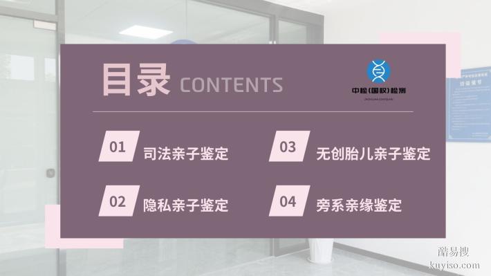 貴陽市親子鑒定收費價目一覽(附2025年費用明細)