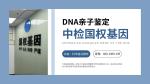 存扎實!貴陽私人親子鑒定匯總大全(附2025年11月更新)