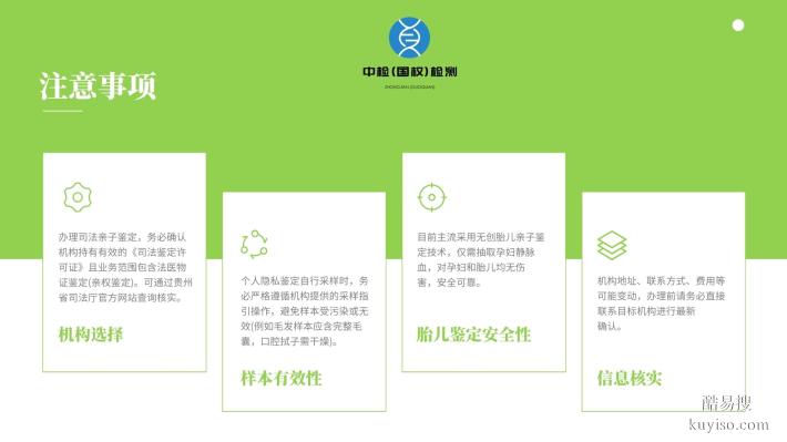 細(xì)看!遵義正規(guī)個(gè)人親子鑒定合集(2025年11月適用)