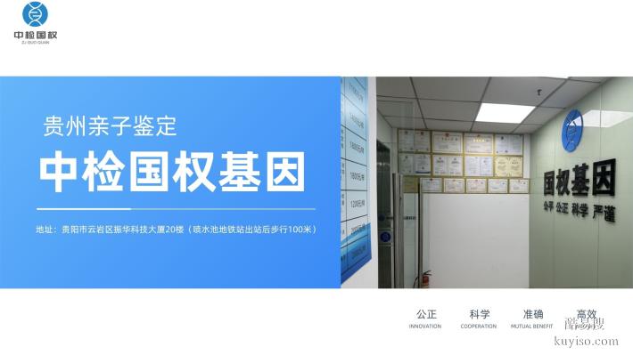 省心省事!貴陽嬰兒親子鑒定大全(附2025鑒定手續(xù))