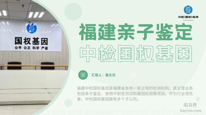 別藏私！廈門個人親子鑒定機構(gòu)一覽(附2025年鑒定地址匯總）