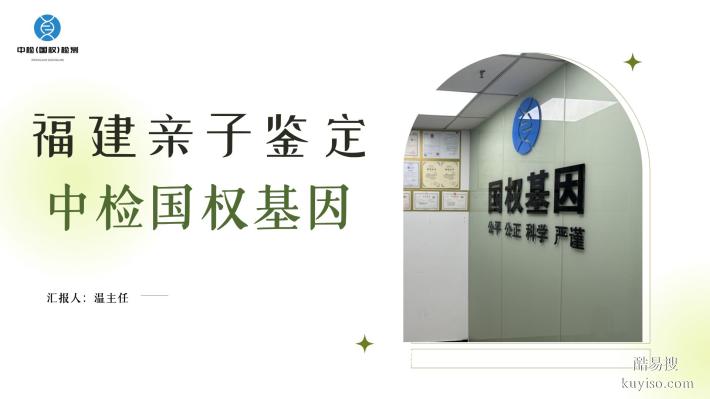 莆田市8家個(gè)人親子鑒定中心匯總整理（附2025年地址名單更正）