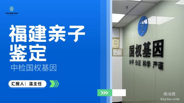 別藏私！廈門(mén)產(chǎn)前親子鑒定機(jī)構(gòu)一覽(附2025年鑒定地址匯總）