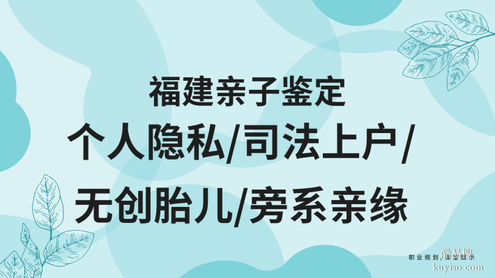 全網(wǎng)齊全！廈門10個(gè)親子鑒定超全機(jī)構(gòu)名單(含2025年鑒定流程)