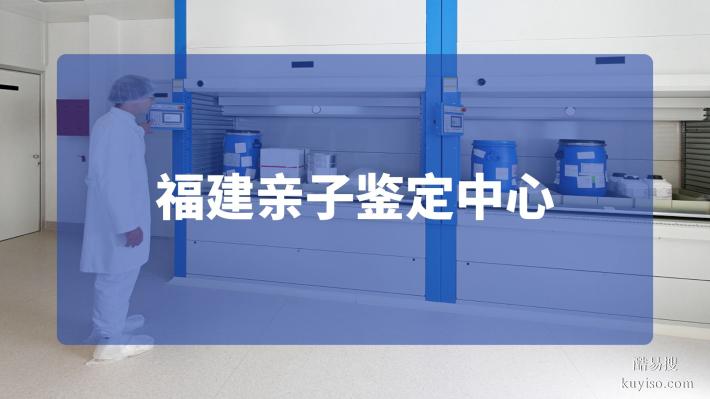 莆田做正規(guī)親子鑒定大約多少錢一次（附正規(guī)價(jià)目表明細(xì)）