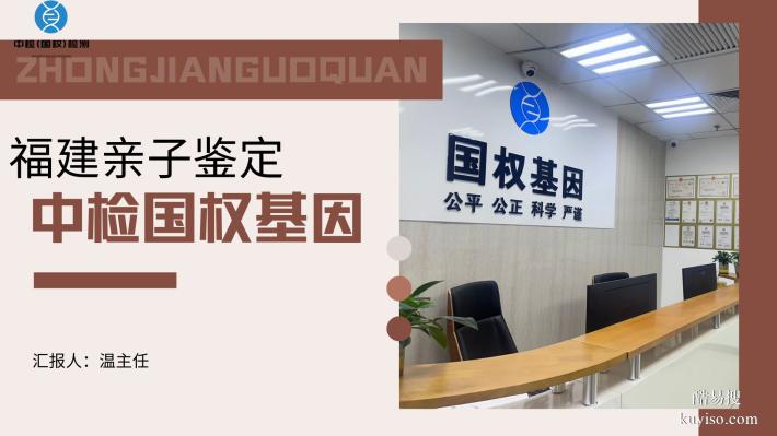 莆田市8家個(gè)人親子鑒定中心匯總整理（附2025年地址名單更正）