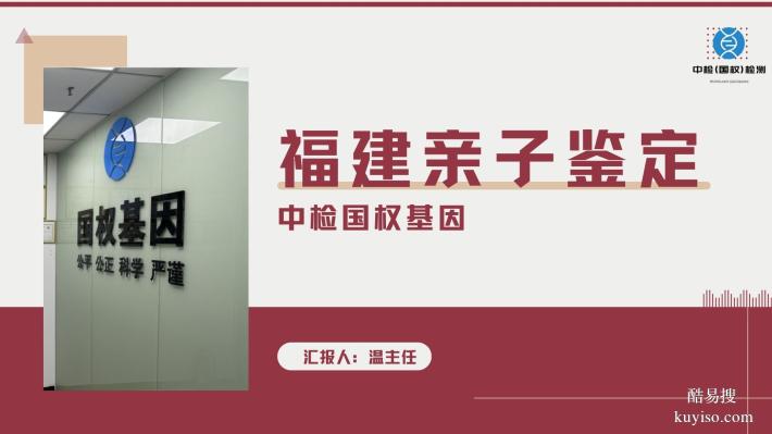 廈門(mén)5家備案親子鑒定：在哪里做？2025名單匯總