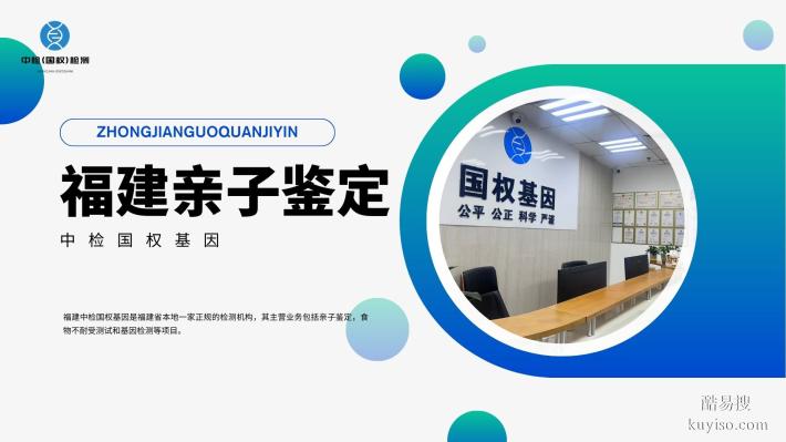廈門市靠譜10個(gè)親子鑒定中心地址詳細(xì)位置（2025年機(jī)構(gòu)詳情）