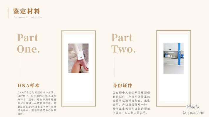 場景科普：廈門同安10家正規(guī)親子鑒定機(jī)構(gòu)一覽（2025年名錄）