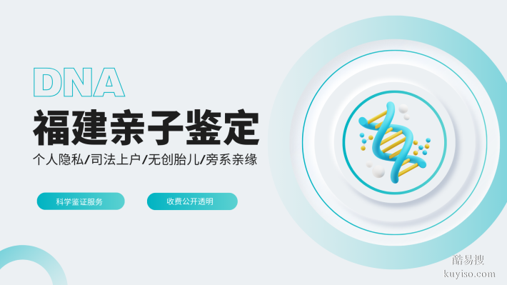 福州合法親子鑒定中心在哪里（附2025機(jī)構(gòu)）