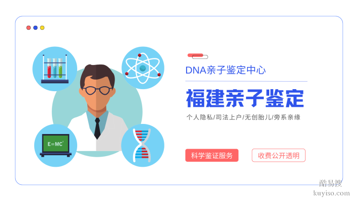 超全！福州8家胎兒親子鑒定機(jī)構(gòu)（2025年鑒定無憂）