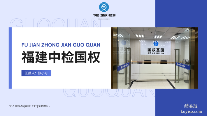 福州市10家合法親子鑒定機構(gòu)合集（附2025年鑒定指南）