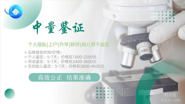 黑河本地靠譜7家司法親子鑒定機(jī)構(gòu)名冊(cè)匯總(附25年收費(fèi)標(biāo)準(zhǔn))