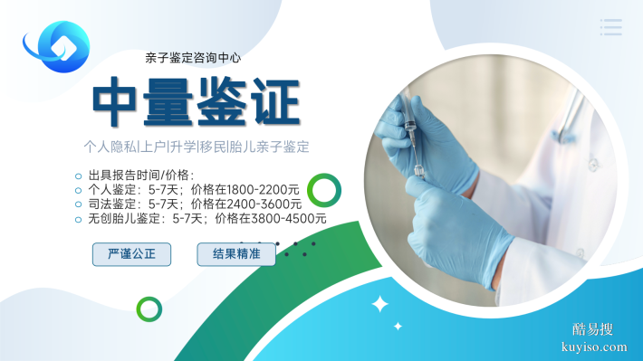 分享！紹興個人隱私親子鑒定機構名錄（附2025年鑒定指南）