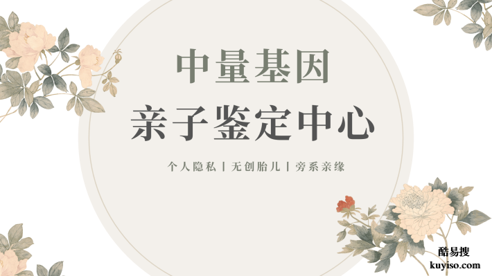大慶龍鳳本地靠譜7家司法親子鑒定機構(gòu)名冊匯總(附收費標準)