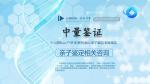 平?jīng)?家正規(guī)親子鑒定在哪(附地址及費(fèi)用公示)