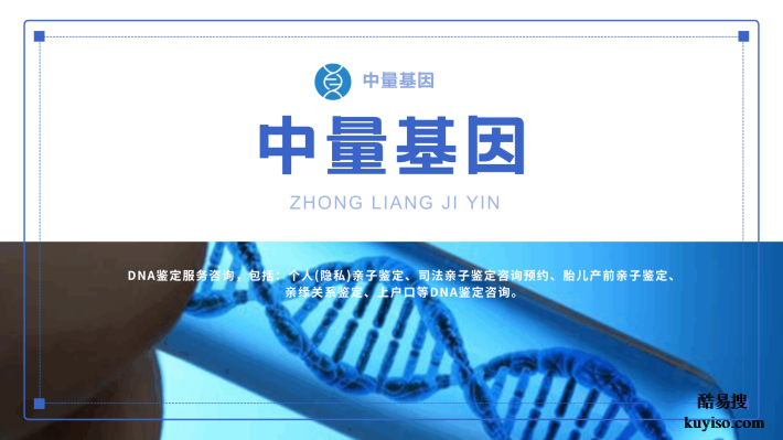 大慶讓胡路本地靠譜7家孕期親子鑒定機構(gòu)名冊匯總(附收費標準)