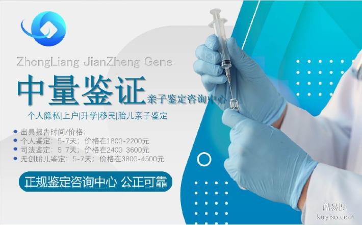 山西晉城7家可以做入學(xué)親子鑒定的費(fèi)用整理附2025年價格一覽表