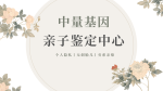 臨夏8家正規(guī)孕期親子鑒定在哪(附地址及費(fèi)用公示)