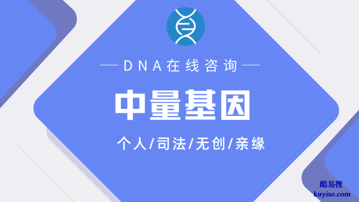 天水8家正規(guī)無創(chuàng)親子鑒定在哪(附地址及費(fèi)用公示)