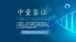 呂梁8家正規(guī)親子鑒定在哪(附地址及費(fèi)用公示)
