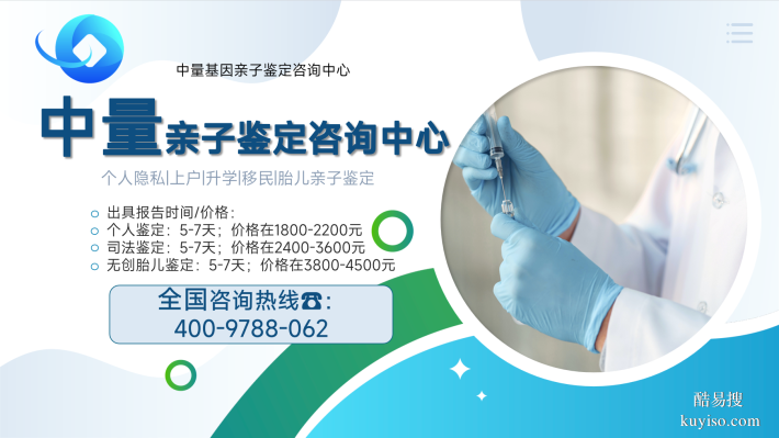 宿遷市10家最佳司法親子鑒定中心總覽（附2025年鑒定指南）