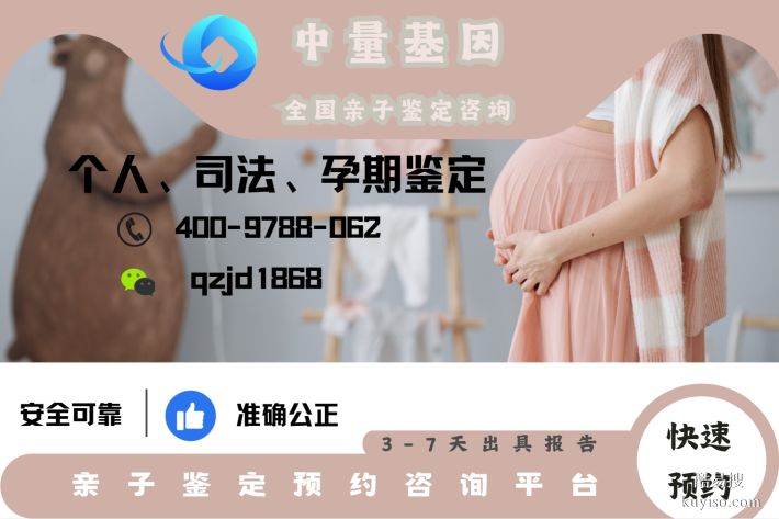 龍巖超全親子鑒定7家機構(gòu)地址一覽(附2025年最新名單)