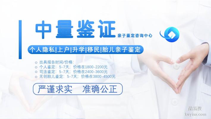 陽(yáng)泉8家正規(guī)司法親子鑒定在哪(附地址及費(fèi)用公示)