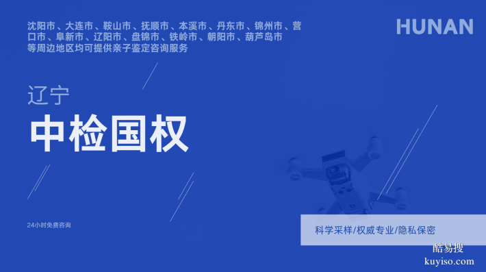 沈陽(yáng)市正規(guī)合法親子鑒定機(jī)構(gòu)名單一覽(附2025年鑒定地址）