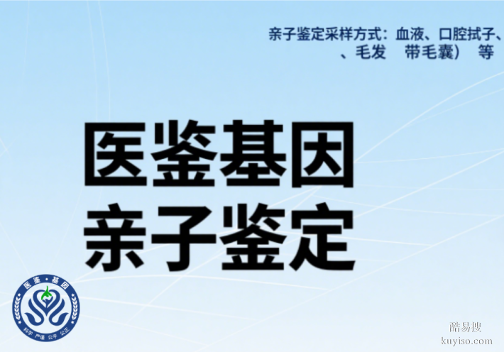 白城親子鑒定最新報價明細一覽（2025年全新收費標準）