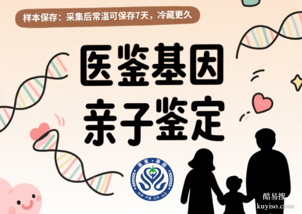 阿克蘇做親子鑒定收費(fèi)標(biāo)準(zhǔn)一覽表（附2025年鑒定費(fèi)用一覽）