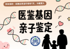 蘭州市超全親子鑒定7家機構(gòu)地址一覽(附2025年最新名單)