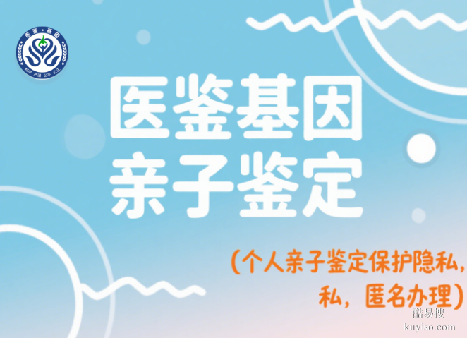白城親子鑒定最新報價明細一覽（2025年全新收費標準）