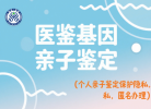 白城親子鑒定最新報(bào)價(jià)明細(xì)一覽（2025年全新收費(fèi)標(biāo)準(zhǔn)）